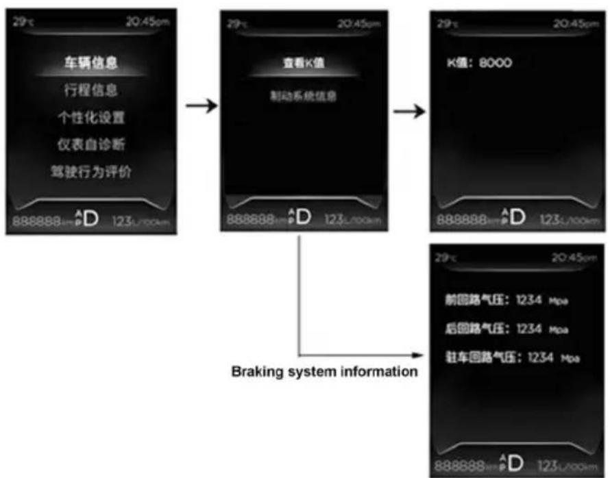 Dongfeng DFH4180 (2019) - 4, menu interface - 1