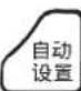 PANASONIC PT-EX610T - 使用自動設置功能 - 1