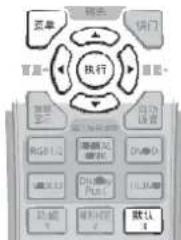 PANASONIC PT-EX610T - [ ADVANCED 功能表 ] 功能表 - 1