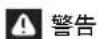 BOSCH GPB 12V-10 Professional - 电动工具通用安全警告 - 1