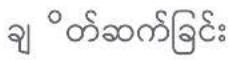 HUAWEI FreeLace - ඉංක් ගාවියේශය: - 1