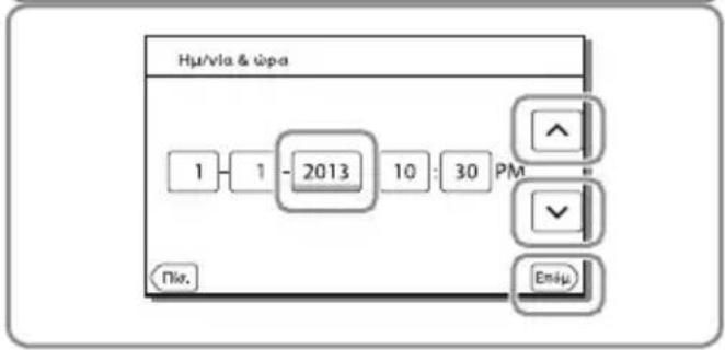 Hμ/Via & Upa 1 - 1 - 2013 10 - 30 PM PIe. Eniµ.