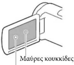 Μαύρες κουκκίδες
