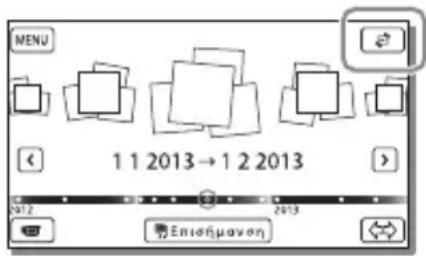 MENU 1 1 2013 → 1 2 2013 2013 Eni#njuavon