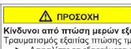 BOSCH KGN397IEQ - Αντικατάσταση επάνω μεντεσέ πόρτας - 8