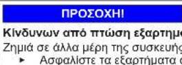 BOSCH KGN393IEQ - Αντικατάσταση επάνω μεντεσέ πόρτας (πόρτα με οθόνη) - 10