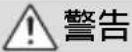 FUJIFILM XC50-230mmF4.5-6.7 OIS II - 安全使用注意事项 - 4