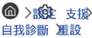 SAMSUNG The Frame UA65LS003AJ - 我想要重設電視 - 1