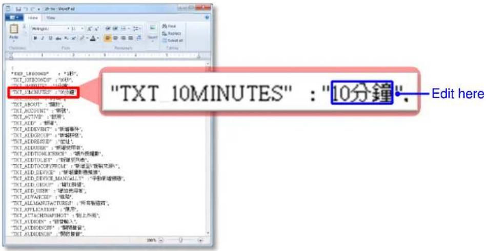 ACTi ENR-110 - Modify the Wording - 2