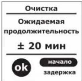 KRUPS EA693E - Програма чищення – загальна тривалість: приблизно 20 хвилин - 3