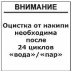 KRUPS EA693E - Програма видалення вапняного нальоту - тривалість: приблизно 22 хвилини - 3