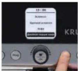 KRUPS EA693E - ПРИГОТУВАННЯ IЗ ЗАСТОСУВАННЯМ ПАРИ - 1
