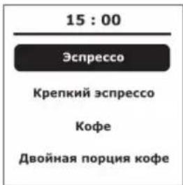 15 : 00 Эспрессо Крепкий эспрессо Кофе Двойная порция кофе