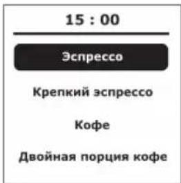 KRUPS EA693E - Приготування еспресо - 1