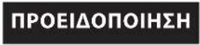 BLAUPUNKT PP6BR - ΣΗΜΑΝΤΙΚΕΣ ΠΛΗΡΟΦΟΡΙΕΣ ΣΧΕΤΙΚΑ ΜΕ ΤΗΝ ΑΣΦΑΛΕΙΑ - 2