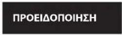BLAUPUNKT BB30 - ΣΗΜΑΝΤΙΚΕΣ ΠΛΗΡΟΦΟΡΙΕΣ ΣΧΕΤΙΚΑ ΜΕ ΤΗΝ ΑΣΦΑΛΕΙΑ - 2