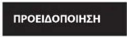 BLAUPUNKT PB10DB - ΣΗΜΑΝΤΙΚΕΣ ΠΛΗΡΟΦΟΡΙΕΣ ΣΧΕΤΙΚΑ ΜΕ ΤΗΝ ΑΣΦΑΛΕΙΑ - 2