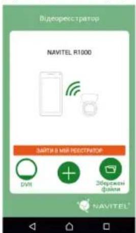 Відокремстратор NAVITEL R1000 ЗАТИ В МИЯ РЕСТРОТОР ДУП + Збремені Филия NAVITEL®