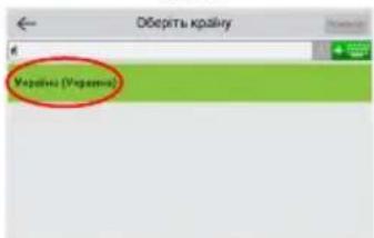 За адресою Украина Обороть мисто Обороть архипца Обороть будялко Обороть перереста