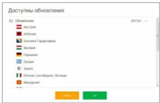 Доступны обновления Обновление 2017Q1 Акстрей Албания Боссия Горdegома Волгей Гормакей Грецов Земли Италия, Сан-Маркою, Валакан Машаджей СНКУЛ ОМ