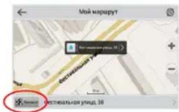 Мой мершрут Беленерная улица, 38 Костинальная улица, 38
