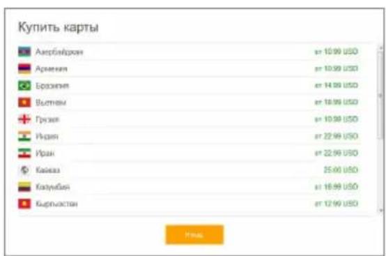 Купить карты Асербийдрон зг 10.99 USD Армейия зг 10.99 USD Брожения зг 14.99 USD Велияя зг 18.99 USD Грузяя зг 10.99 USD Икрая зг 22.99 USD Иран зг 22.99 USD Кайказ 25.00 USD Колубан зг 16.99 USD Баркостан зг 12.99 USD