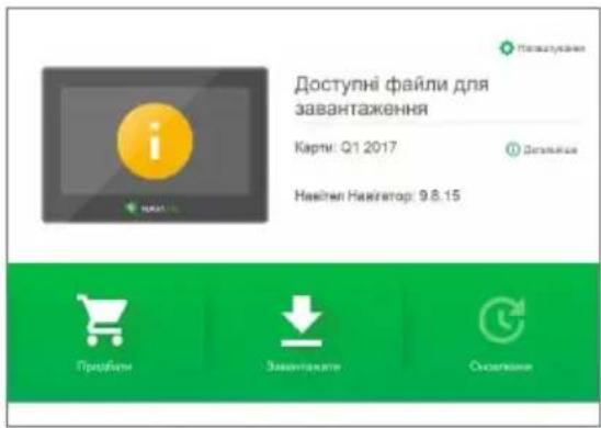 Доступні файли для завантаження Карти: Q1 2017 Накітей Накітатор: 9.8.15 Поватурахан Спокапасан Прибачи Завантаження Окскапасан