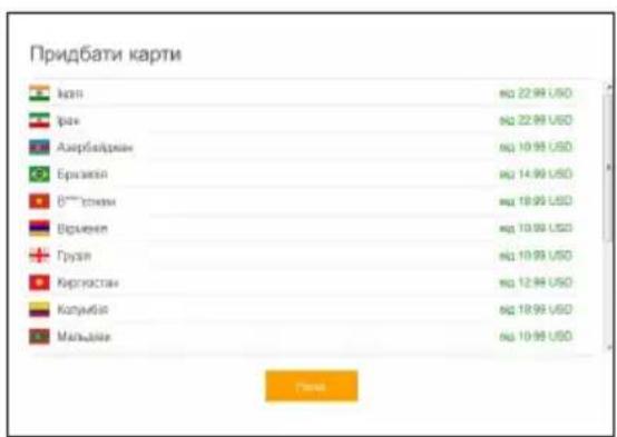 Navitel MS600 - Центр оновлень Навітел Навігатор - 7