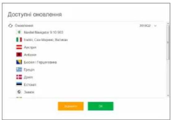 Доступні оновлення Оновлення Navitel Navigator 9:10:003 Итали, Сах-Марки, Валакан Акстрин Арбаки Босей и Герцеповна Греция Длина Естонап Замят 2010/02 Среднань См