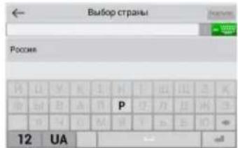 Выбор страны Россия 12 UA