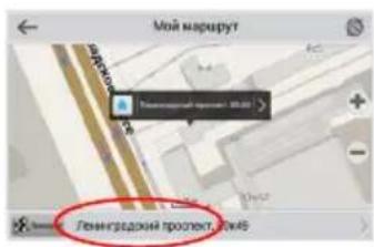 Мой маршрут Ремноградский проект: 19.00 Ремноградский проект, 2045