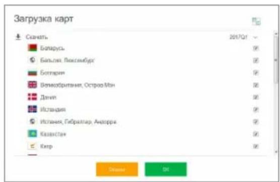 Загрузка карт Скачать 2017Q1 Баларусь Бальяна, Лексибурс Боттария Вемозбрятинея, Острао Ман Данин Испания Испанев, Гибраллар, Андорра Казахстан Кирр Сменин 50