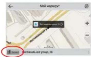 Мой маршрут Постинальная улица, 36 Сумма