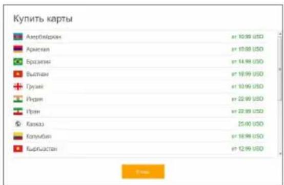 Купить карты Азербайджи Армески Браззия Выиган Грузки Индекс Укра Казака Колубки Бырбахстан