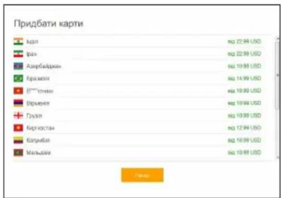 Navitel E500 Magnetic - Центр оновлень Навітел Навігатор - 5