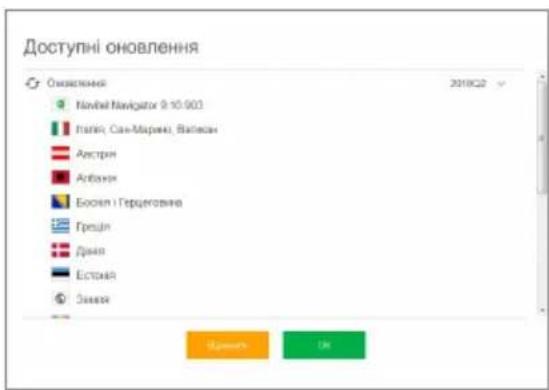 Navitel E500 Magnetic - Центр оновлень Навітел Навігатор - 2