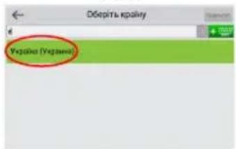 Оберить крайу Уkraine (Уkraine)