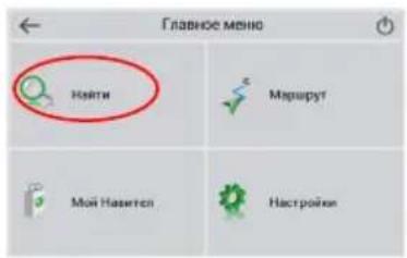Найти Маршрут Мой Навятен Настройки