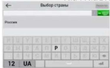Выбор страны Россияк 12 UA