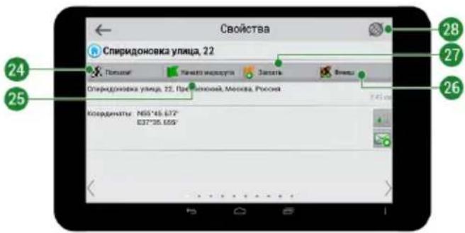 Свойства Спиридоновка улица, 22 Полиць! Начало и Cardория! Запаль! Вними! Спиридоновка улица, 22, При-Колиць, Москва, Россия Козрединаты: N55°45.672" Е37°35.655
