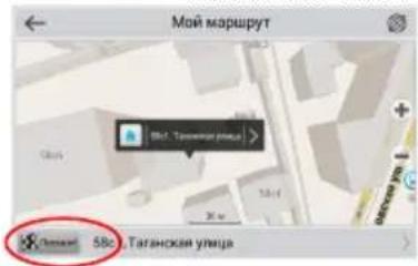 Мой маршрут Пола 580, Таганская улица