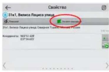 Свойства 31x1, Велиса Лаписа улица Кледр accompanied: MSPTS1.A28F E3724.A227