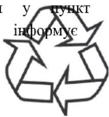 Kernau KVC 201 - ВІДПОВІДНА УТИЛІЗАЦІЯ ПРОДУКТУ - 1