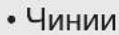 ELECTROLUX EEM43300IX - ПРОГРАМИ - 2