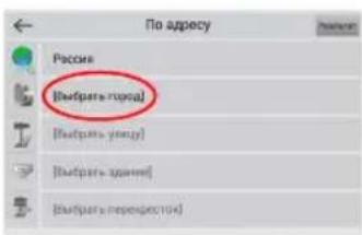 По адресу Расов [Выбрать города] [Выбрать улицу] [Выбрать здаме] [Выбрать переходки]