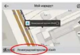 Мой маршрут Левнградский проспект 80x49