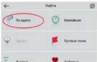 Найти По адресу Ближейские Иркулки Путовые точки Иструда