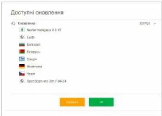 Доступні оновлення Опокапання Navitel Navigator 9.8.15 Earth Банзарон Емпорусь Греція Належдена Чехан Speedcam-wet 2017-04-24 2017Q1 Управлін Ор