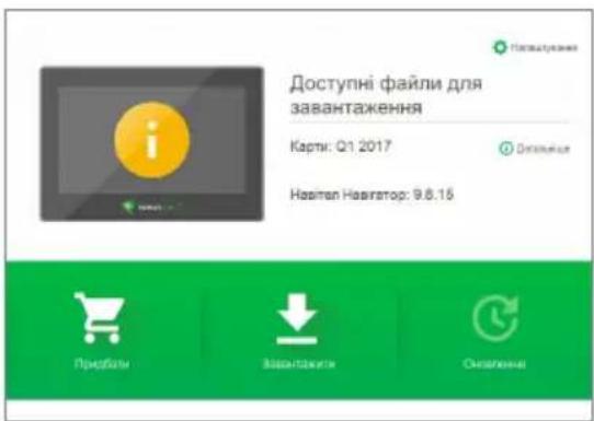 Доступні файли для завантаження Карти: Q1 2017 Напітет Навітор: 9.8.16