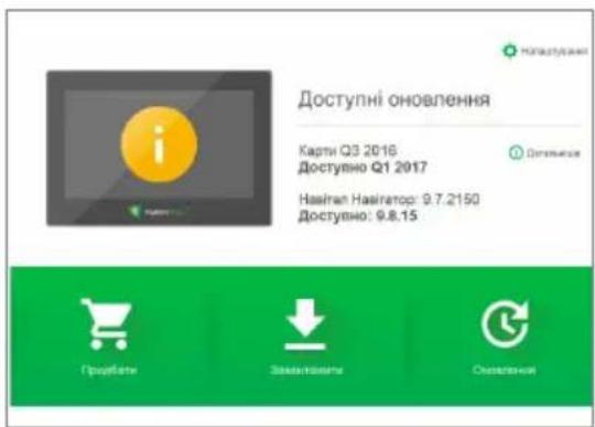 Нападушанки Доступні оновлення Картів Q3 2016 Доступно Q1 2017 Найган Найгатор: 9.7.2150 Доступно: 9.8.15 Предмети Заказівальна Спецівальний
